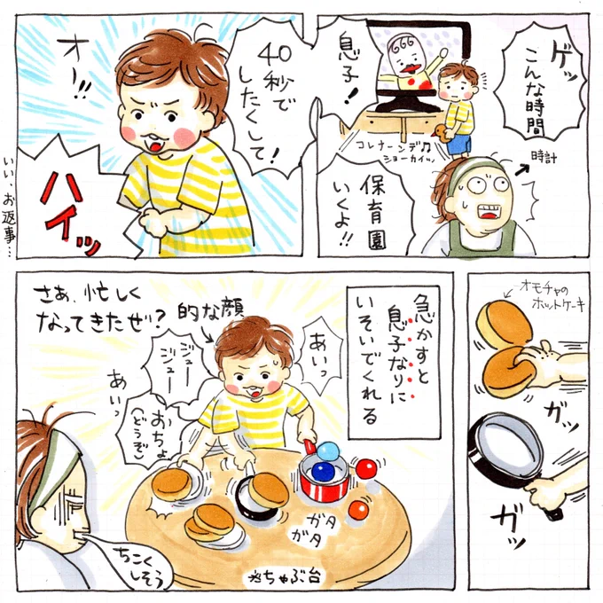 ホットケーキ屋さんの開店準備#育児漫画 