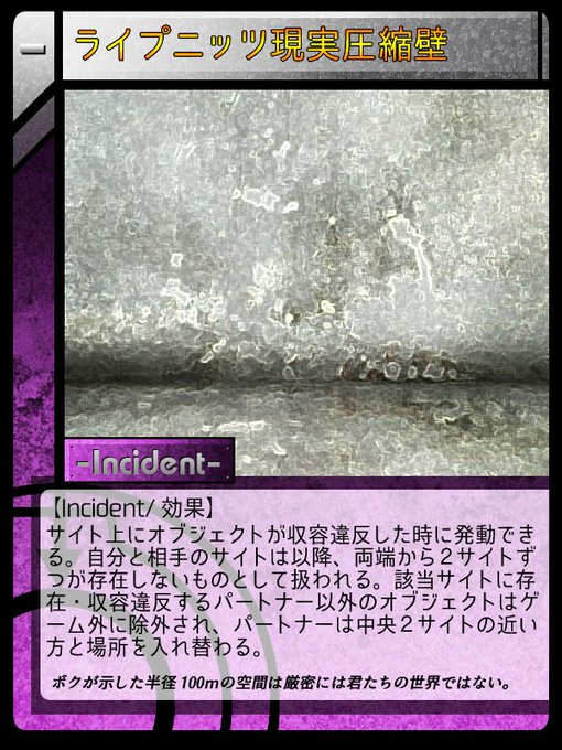 Scp Tcg Jp Jのtwitterイラスト検索結果 古い順