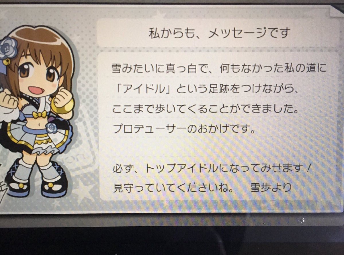 ゲ あずみんにとって雪歩に対する第一歩がそのまんま First Step だったり ちょっと雪歩 に 歩く って単語使わせると重くて雪歩pは死んでしまう ゲ あずみんにとって雪歩に対する第一歩がそのまんま First Step だったり ちょっと雪歩 に 歩く って単語使わせると重くて雪歩pは死んでしまう