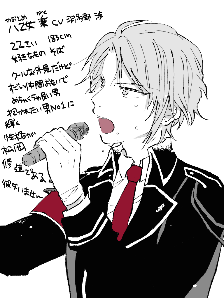 八乙女れんしゅう 良い男を描くのはむずかし～ 