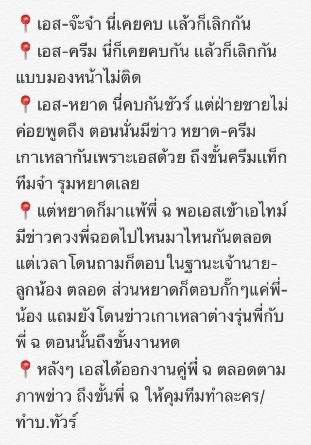 my_JHLS's tweet photo. มาๆ สรุปใครเป็นใครในเรื่องนี้ ตัวละครเยอะจังเลยค่ะ😂 ปวดหัวมาก555555555555555555 #ป้าซุ่มทุ่มไม่อั้น นี่ภาคต่อ #ต่ำตมไม่หยุด สินะ😂😂 https://t.co/Fm1ylGnAbU