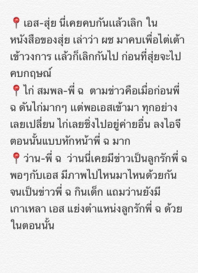 my_JHLS's tweet photo. มาๆ สรุปใครเป็นใครในเรื่องนี้ ตัวละครเยอะจังเลยค่ะ😂 ปวดหัวมาก555555555555555555 #ป้าซุ่มทุ่มไม่อั้น นี่ภาคต่อ #ต่ำตมไม่หยุด สินะ😂😂 https://t.co/Fm1ylGnAbU