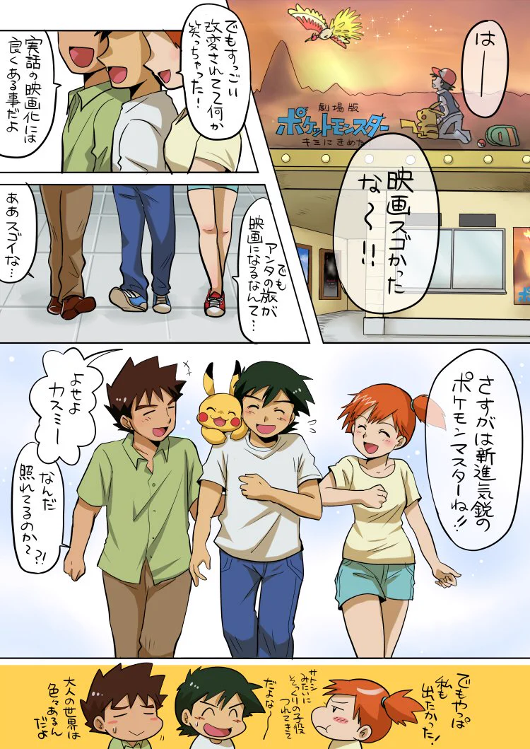 これでモヤモヤもスッキリ？今年のポケモン映画はこう思ってみよう！