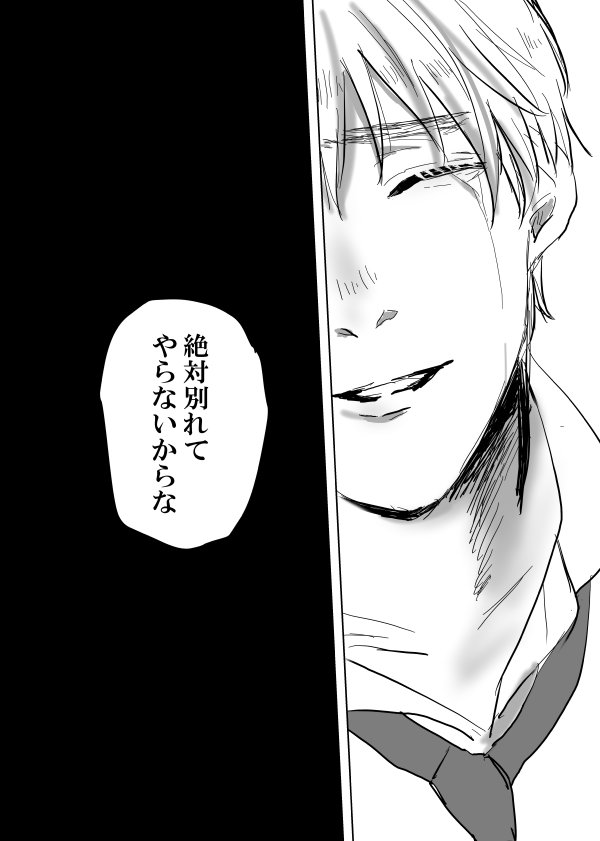 朝桜←アル⓶(了)
続き。これより先は、地獄行き。 