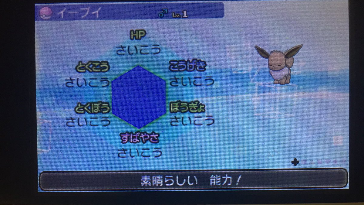 しー ポケモン配布 夢イーブイ 理想個体と6vの配布です 臆病 応募方法 抽選 理想 フォロー Rt 6v フォロー いいね 期限 7 1723 59迄 追記 イーブイ サンダースとして使ってください レベルを50にして配布しようかな ポケモン交換 しー ポケモン配布 夢イーブイ 理想個体と6vの配布です 臆病 応募方法 抽選 理想 フォロー Rt 6v フォロー いいね 期限 7 1723 59迄 追記 イーブイ サンダースとして使ってください レベルを50にして配布しようかな ポケモン交換