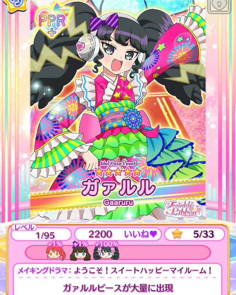 kagarin1983's tweet photo. アロマゲドン揃ったー!
#プリパラ #pripara #プリパズ #pripuz https://t.co/aOZrmazzmg https://t.co/f4SzEmeHxQ
