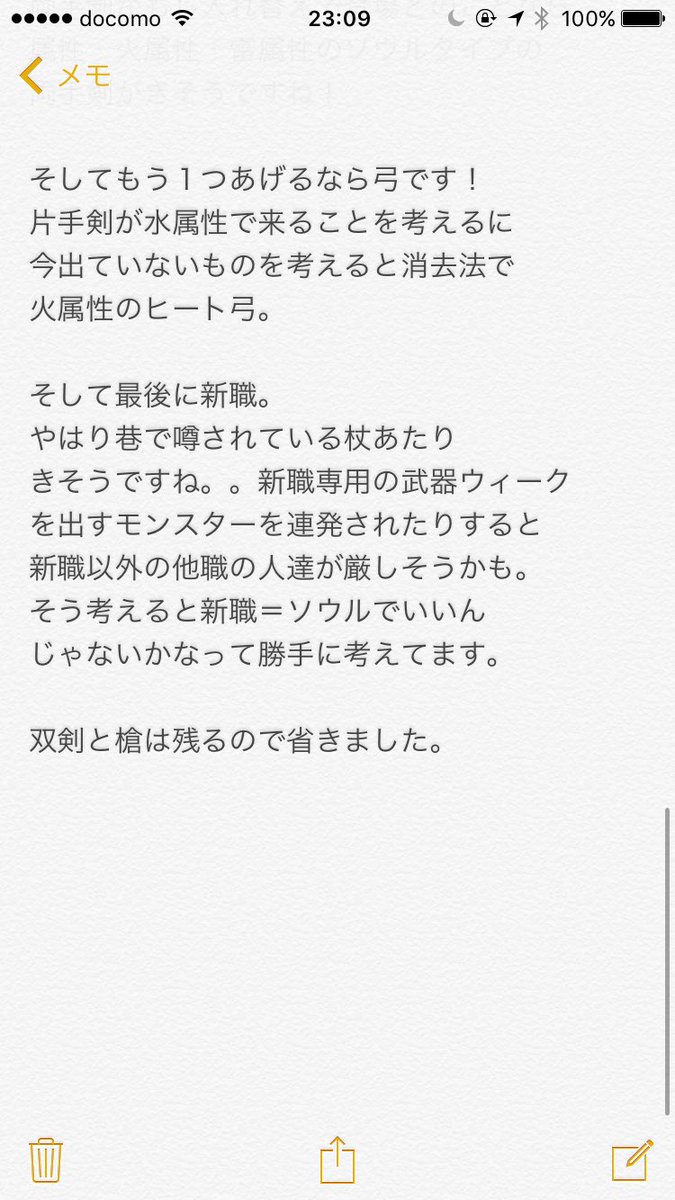 みすとらるドラブラ On Twitter ドラプロ入れ替え予想 片手剣ヒート水属性 両手剣ソウル地 雷 火属性 片手剣ヒート水属性 弓ヒート火属性 片手剣ヒート水属性 新職 あたりと予想してます 今 ガチャを引くか悩んでる 人の１つの参考になれば 幸いです