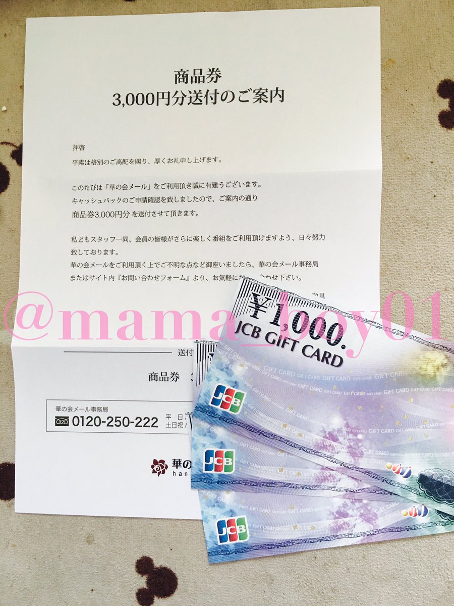 Mi❤︎︎MaMa👶🍼副業垢💰 tweet media