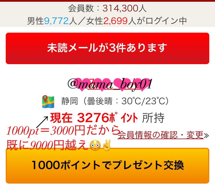 Mi❤︎︎MaMa👶🍼副業垢💰 tweet media