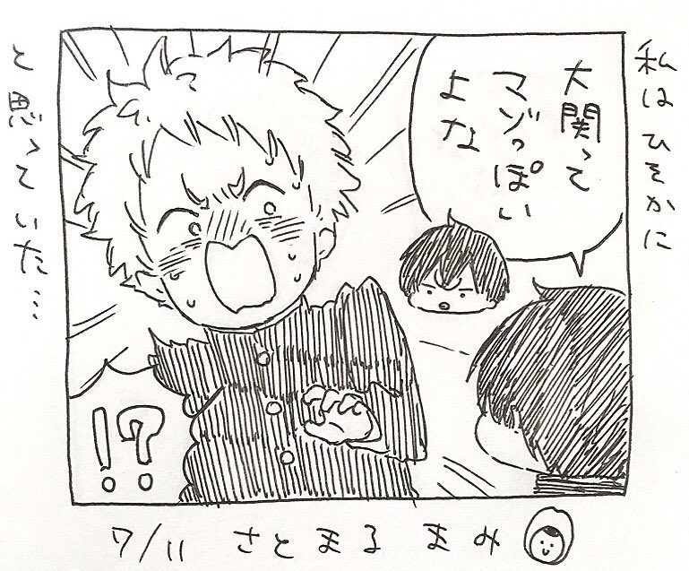 3日に1つぶ   7/11 