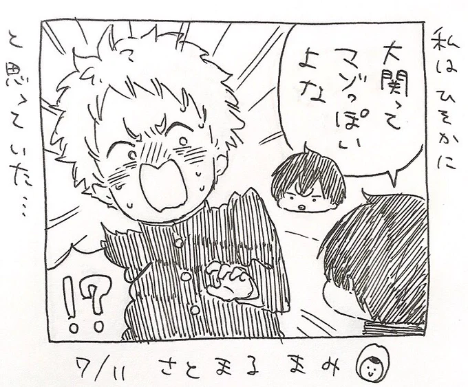 3日に1つぶ   7/11 
