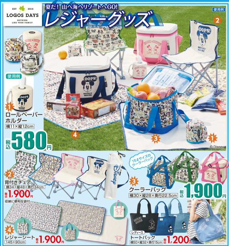 しまパト ファッションセンターしまむら A Twitteren しまむらちらし速報 Logos Days ディズニー のレジャーグッズが充実 リゾートスタイル も 週末には 銀魂 も T Co Dclhhjm9aj スヌーピー しまむら ディズニー 浴衣 夏コーデ