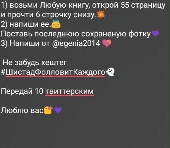 kusok_ruhledi's tweet image. От @ddolaan ❤️
- Эх, черт бы тебя побрал! - Он разозлился не на шутку.
#ШистадФолловитКаждого