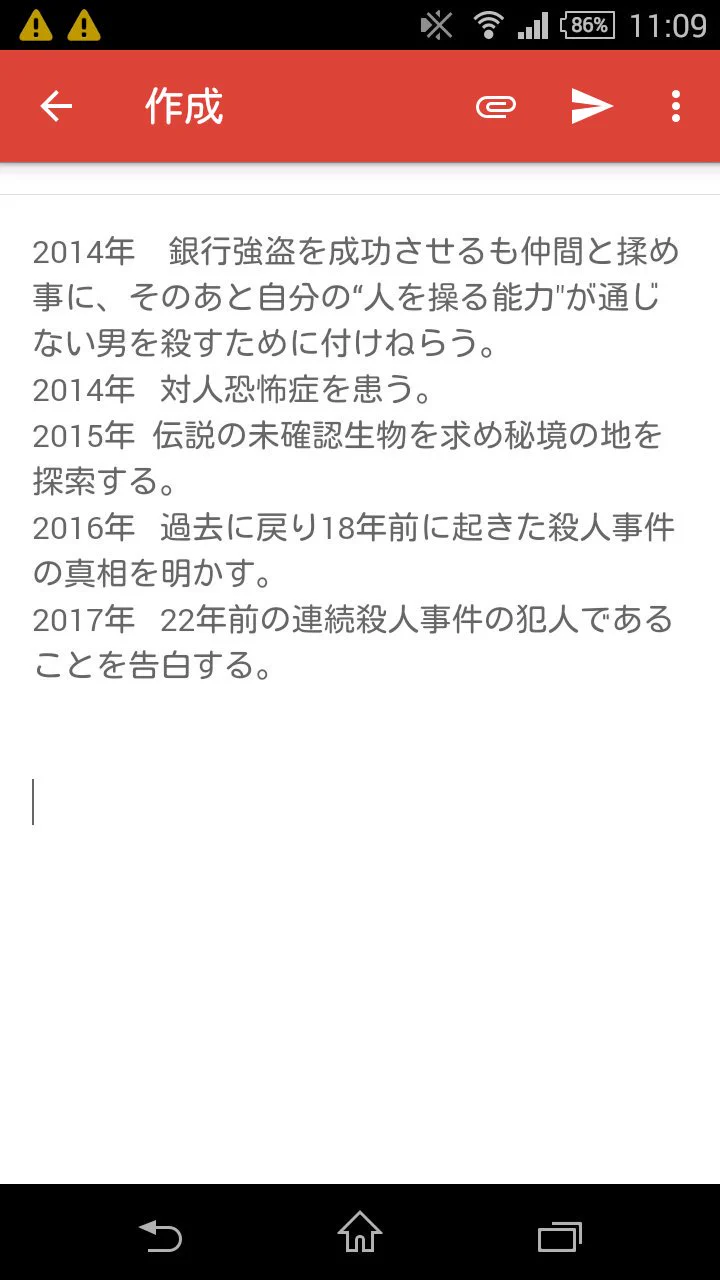 藤原竜也の人生年表が笑えるww波乱万丈な人生すぎるでしょww