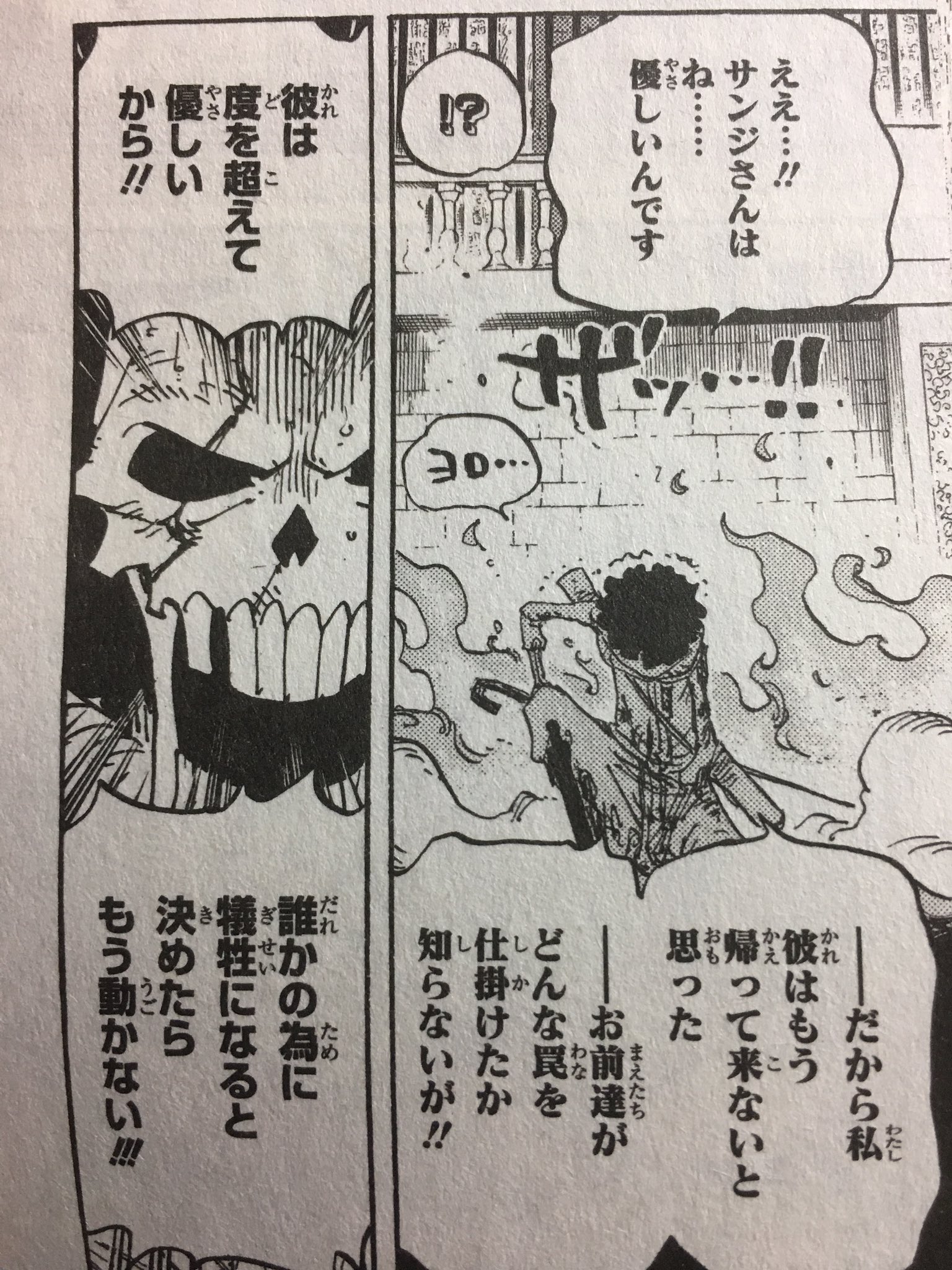 Hiro One Pieceの85巻読み返してたら ブルックがビックマムに言った言葉が不思議なことに2topと重なって見えた T Co Dw9qcji0cn Twitter