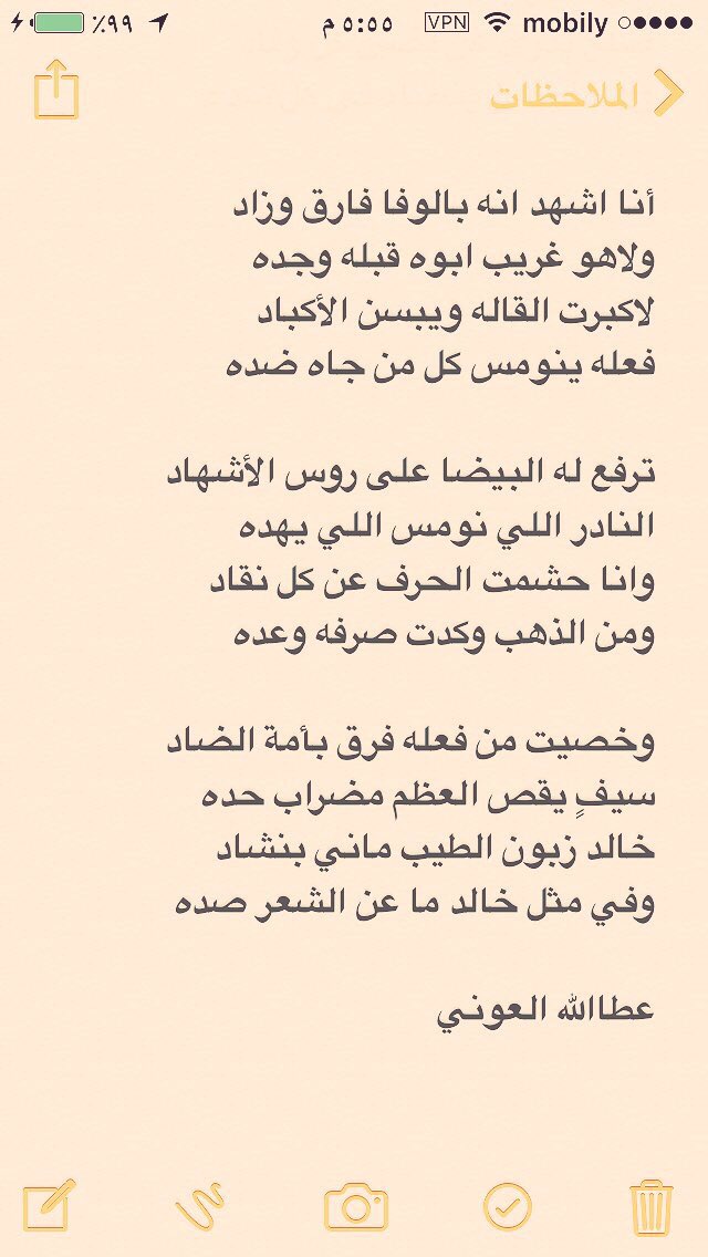 عطاالله العوني〽 tweet media