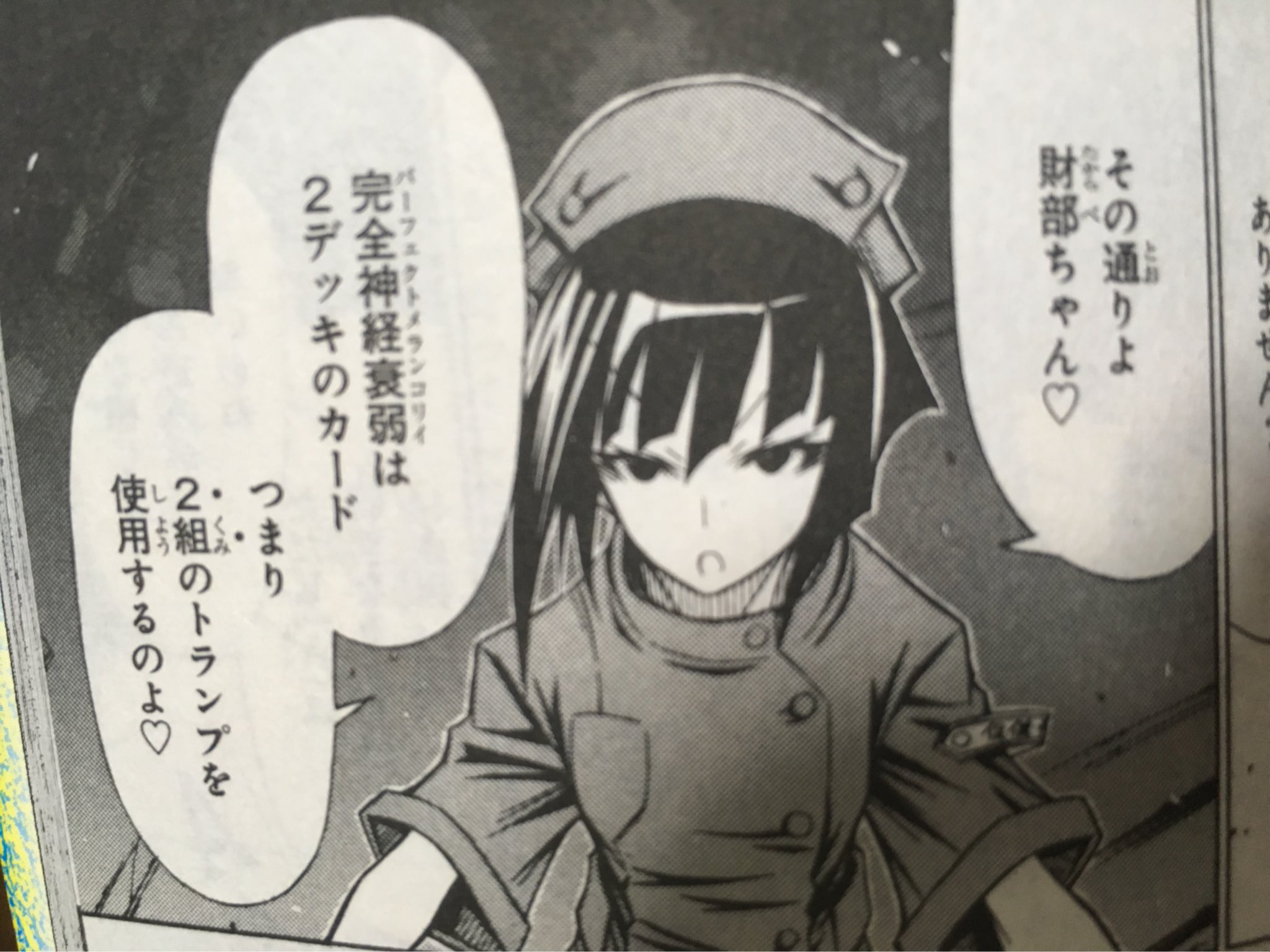 かおる 賭ケグルイの2話で出てきた ダブル神経衰弱 ってどっかで見たことあると思ったらめだかボックスの12巻に出てきた 完全神経衰弱 パーフェクトメランコリィ だな T Co Grdjw9h5nk Twitter かおる 賭ケグルイの2話で出てきた ダブル神経衰弱 ってどっかで見たことあると思ったらめだかボックスの12巻に出てきた 完全神経衰弱 パーフェクトメランコリィ だな T Co Grdjw9h5nk Twitter