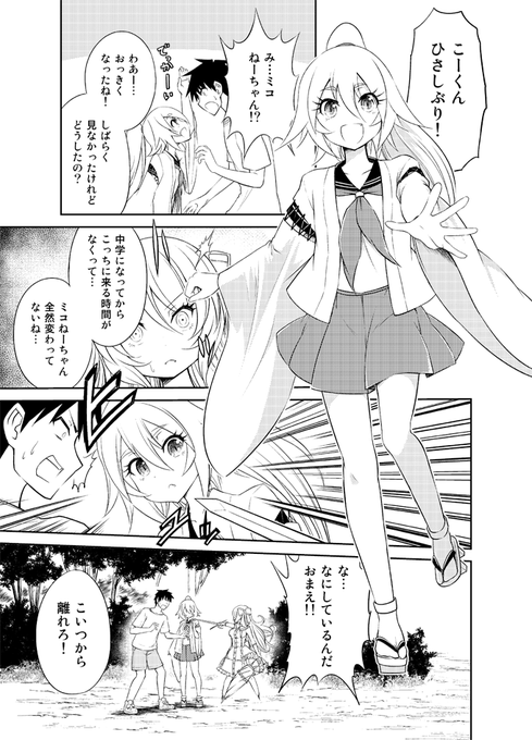 ことりりょう コミックス6巻発売 連載中 Kotori Ryo さんのマンガ一覧 いいね順 ツイコミ 仮