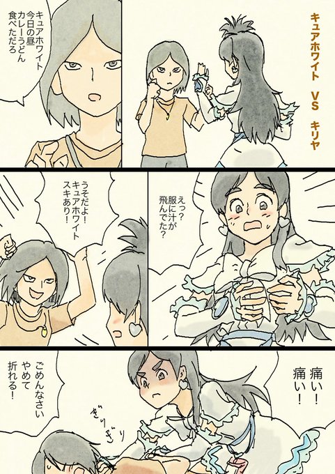 プリキュア タグが付いているマンガ一覧 古い順 136ページ ツイコミ 仮 プリキュア タグが付いているマンガ一覧 古い順 136ページ ツイコミ 仮