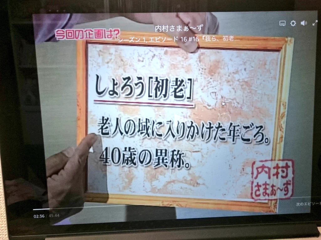 うそでしょww４０歳ですでに老人の域に入りかけているらしいww