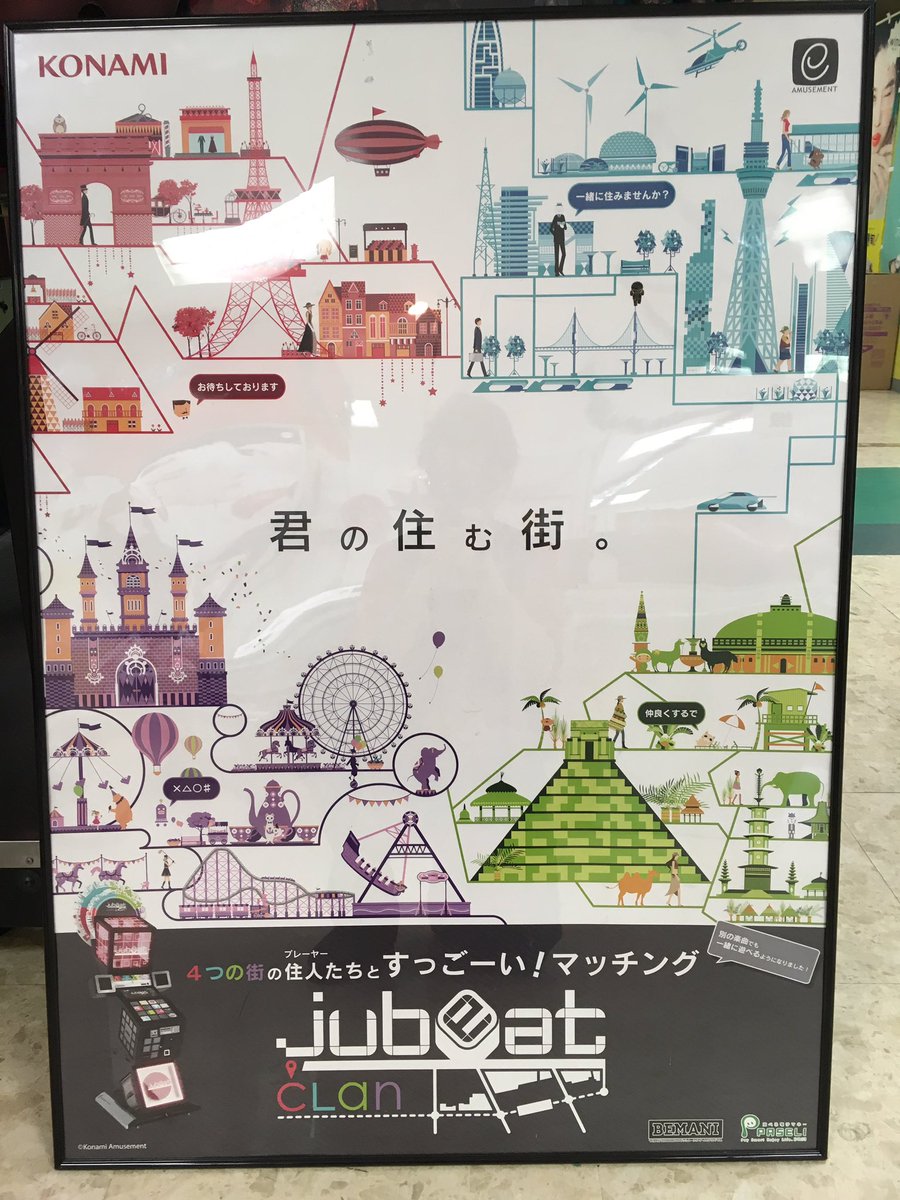タイトーfステーショントナリエ宇都宮 Auf Twitter Jubeatの新作ポスターが届きました 音ゲーコーナーに展示してありますので ぜひご覧になってください 稼働は26日となっております