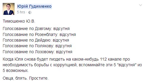 "Я делал все, что мог, чтобы получить все решения", - Луценко о снятии неприкосновенности с нардепов - Цензор.НЕТ 1856