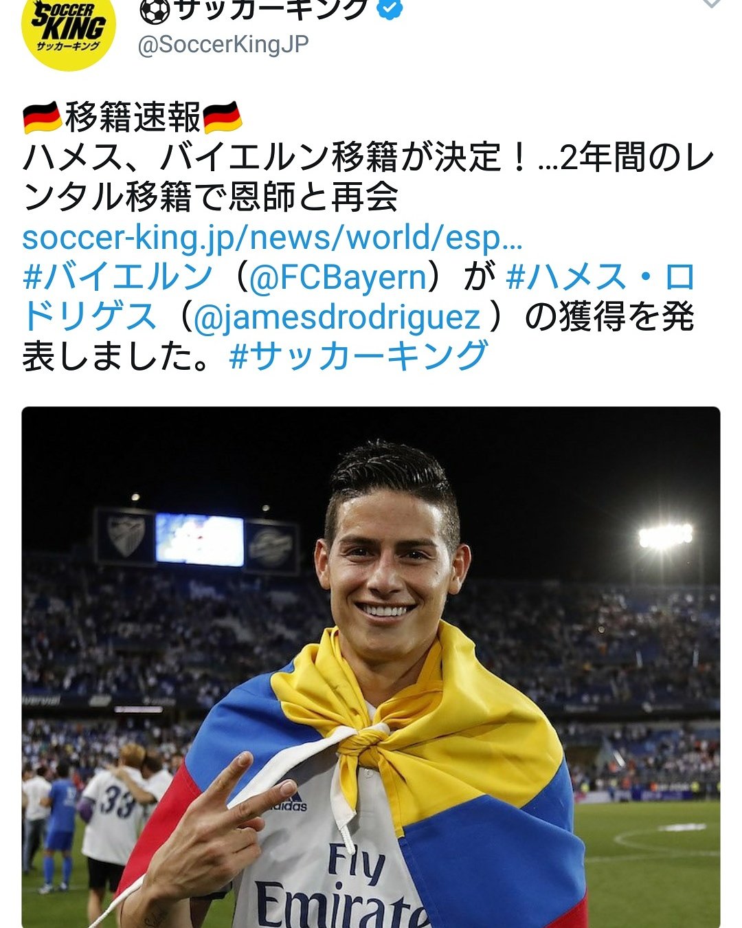 藤巻拓夢 公式アカウント 今年の夏の移籍で1番驚いた もしラームとシャビ アロンソ引退してなかったら 今年のバイエルンのメンバーは相当凄かったな ハメスロドリゲスの加入でミュラーの処遇が気になるわ ミュラーとハメスのポジションが 藤巻拓夢 公式アカウント 今年の夏の移籍で1番驚いた もしラームとシャビ アロンソ引退してなかったら 今年のバイエルンのメンバーは相当凄かったな ハメスロドリゲスの加入でミュラーの処遇が気になるわ ミュラーとハメスのポジションが