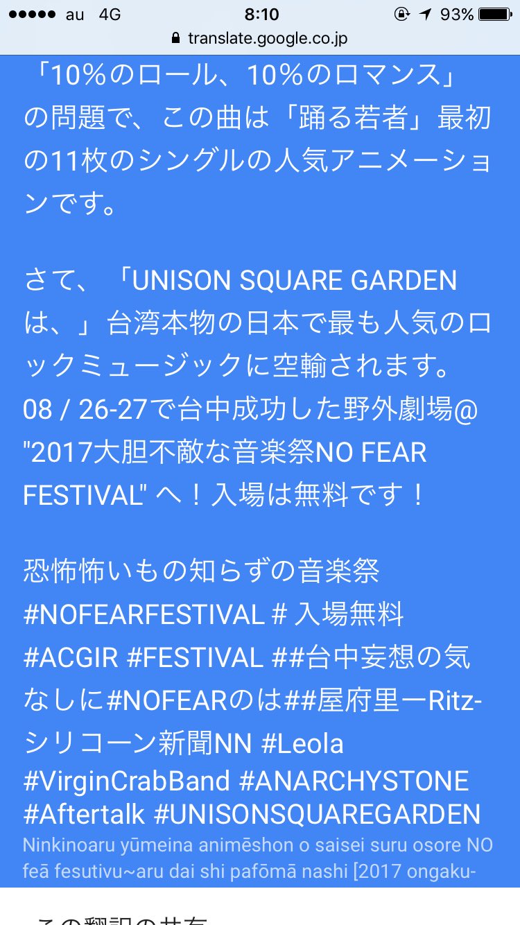 アスカル Unison Square Gardenは 台湾本物の日本で最も人気のロックミュージックに空輸されます 空 輸 アスカル Unison Square Gardenは 台湾本物の日本で最も人気のロックミュージックに空輸されます 空 輸