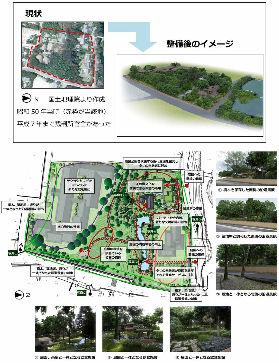 奈良公園のホテル計画は誰のため Togetter 奈良公園のホテル計画は誰のため Togetter