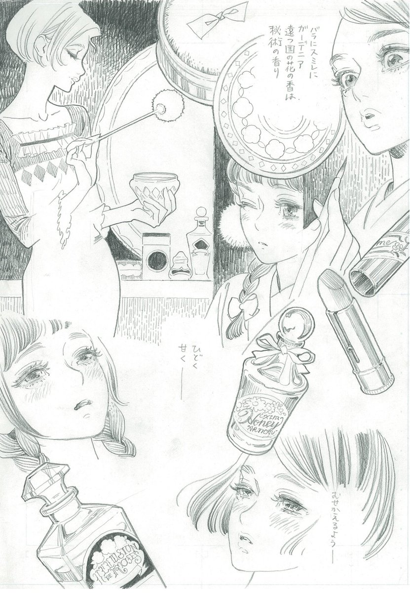 マツオヒロミ こちら 生原稿を展示中です まだ間に合いますので是非 マツオヒロミ こちら 生原稿を展示中です まだ間に合いますので是非