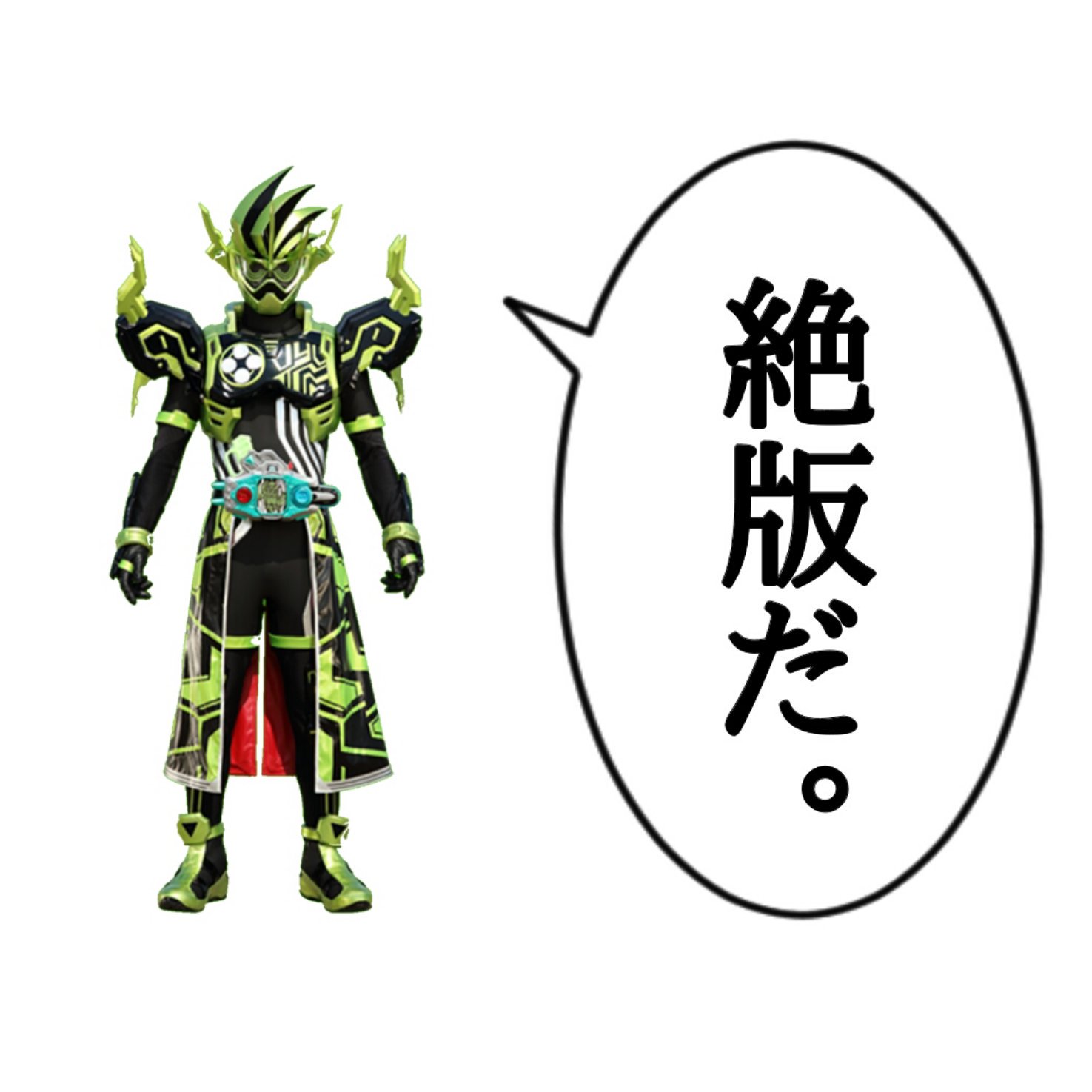 絶版おじさん Auf Twitter 転売ヤーは絶版だぁ