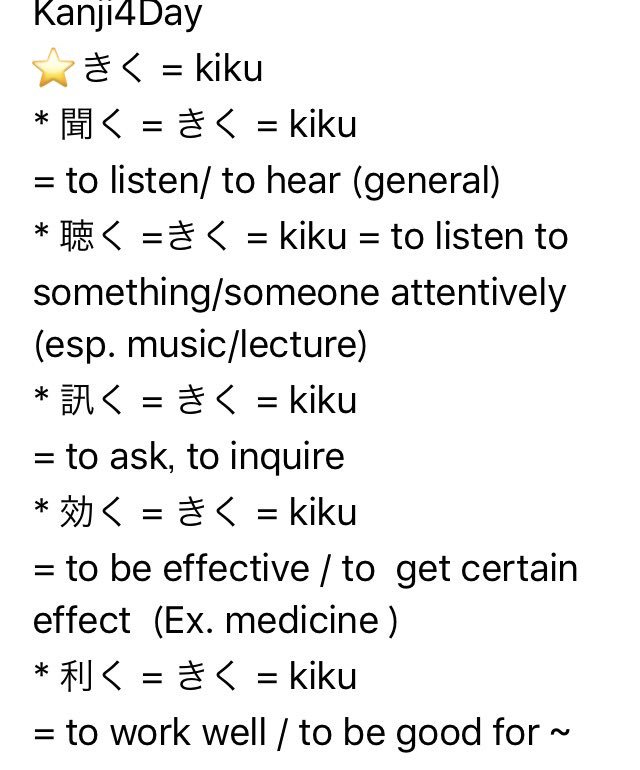 Maggie Sensei Kanji4day きく Kiku With Different Kanji Maggie Sensei Kanji4day きく Kiku With Different Kanji
