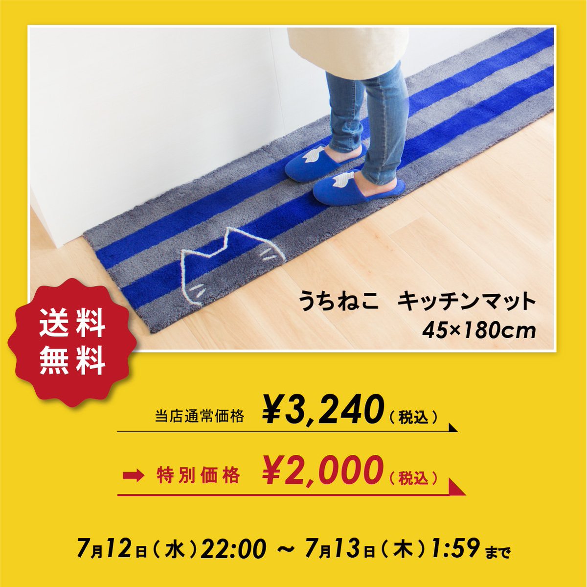 マット ラグファクトリー オカ株式会社 楽天店よりお知らせ お買い物マラソンラストスパート うちねこキッチンマットが22時より特別価格です T Co 8apa7kzazs オカ株式会社 お買い物マラソン 楽天 ねこ 猫 猫好きさんと繋がりたい