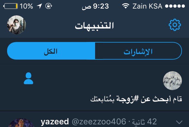 وداعًا للعزوبيه