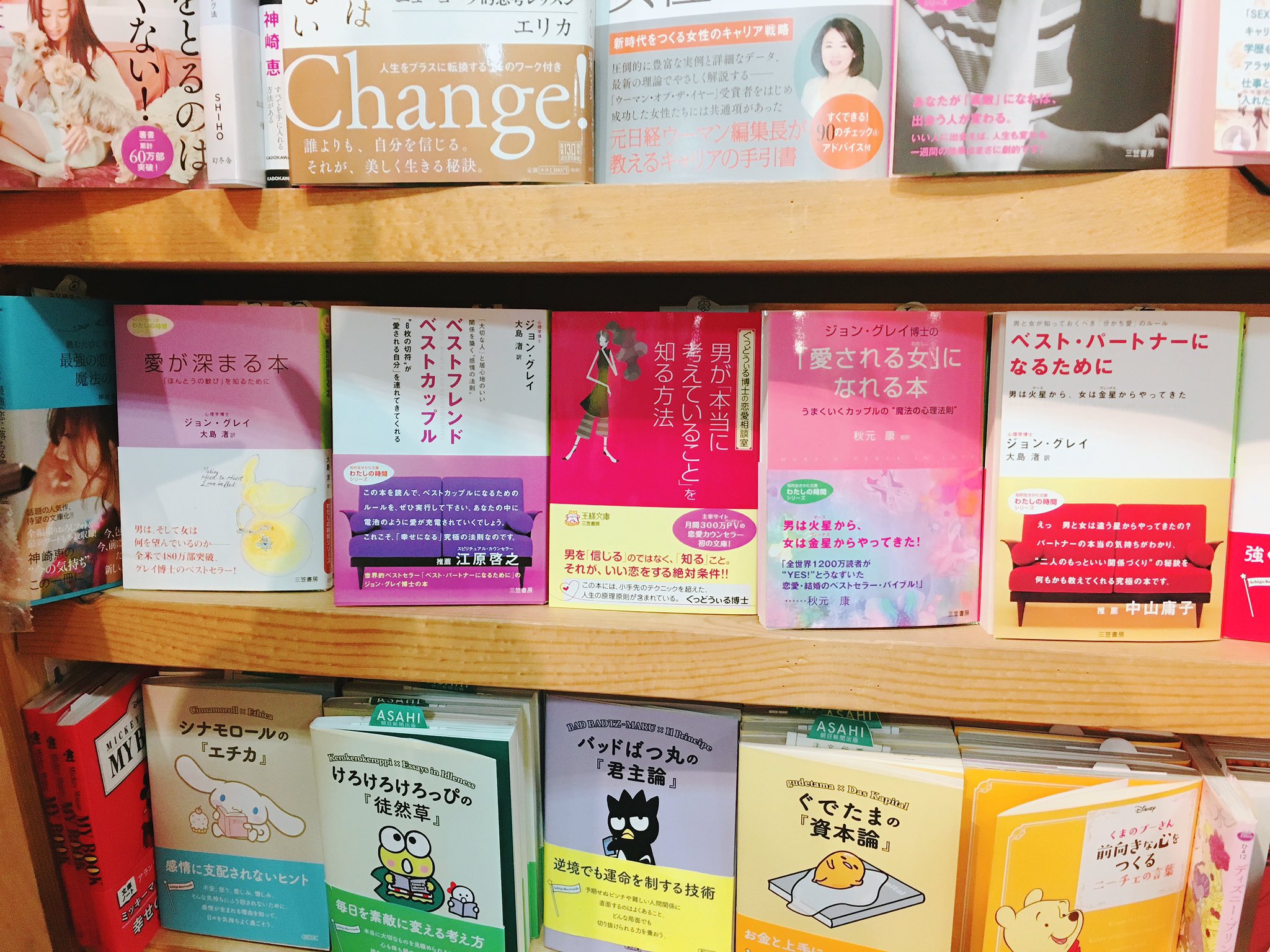 ヴィレッジヴァンガードイオン加西北条店 恋愛本 女性向けエッセイ 美容本強化中 大人気 ジョン グレイ博士 の恋愛本多数入荷しました 夏ど本番までに彼氏作ってワーキャーしたいアナタ 彼氏とうまくいかないまま夏を迎えそうなアナタ 今が