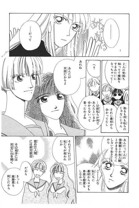 天然素材でいこうのtwitterイラスト検索結果 天然素材でいこうのtwitterイラスト検索結果