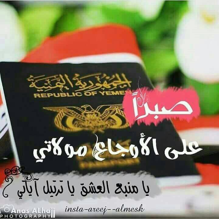 قلب اليمن ❤️