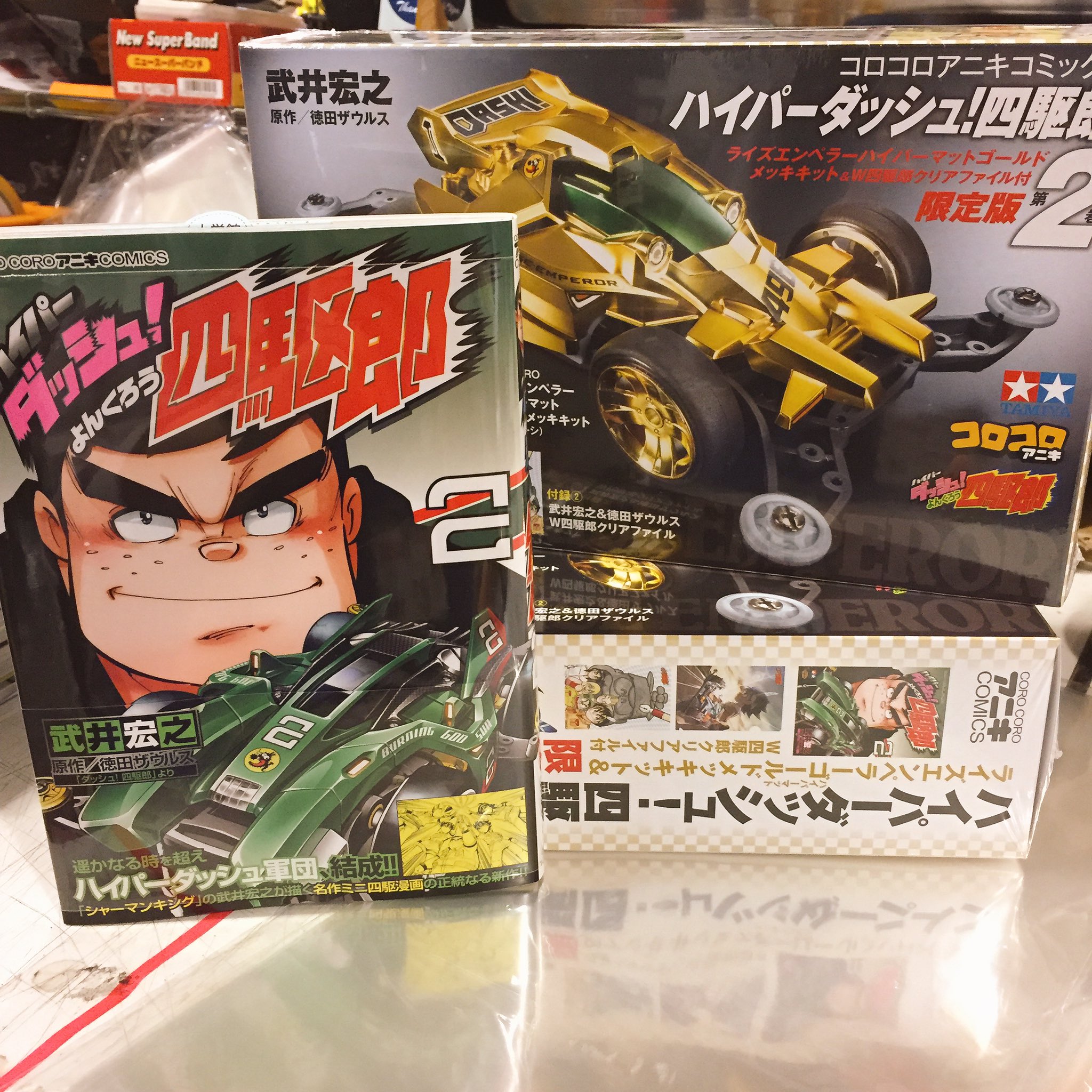 Vvイオンモール高崎店 ハイパーダッシュ 四駆郎 2巻発売 な な なんと 限定版にはミニ四駆pro ライズエンペラー ハイパーマット ゴールドメッキキット Maシャーシ W四駆郎クリアファイルが 男のロマンが詰まってる めちゃくちゃ豪華 Vvイオンモール高崎店 ハイパーダッシュ 四駆郎 2巻発売 な な なんと 限定版にはミニ四駆pro ライズエンペラー ハイパーマット ゴールドメッキキット Maシャーシ W四駆郎クリアファイルが 男のロマンが詰まってる めちゃくちゃ豪華
