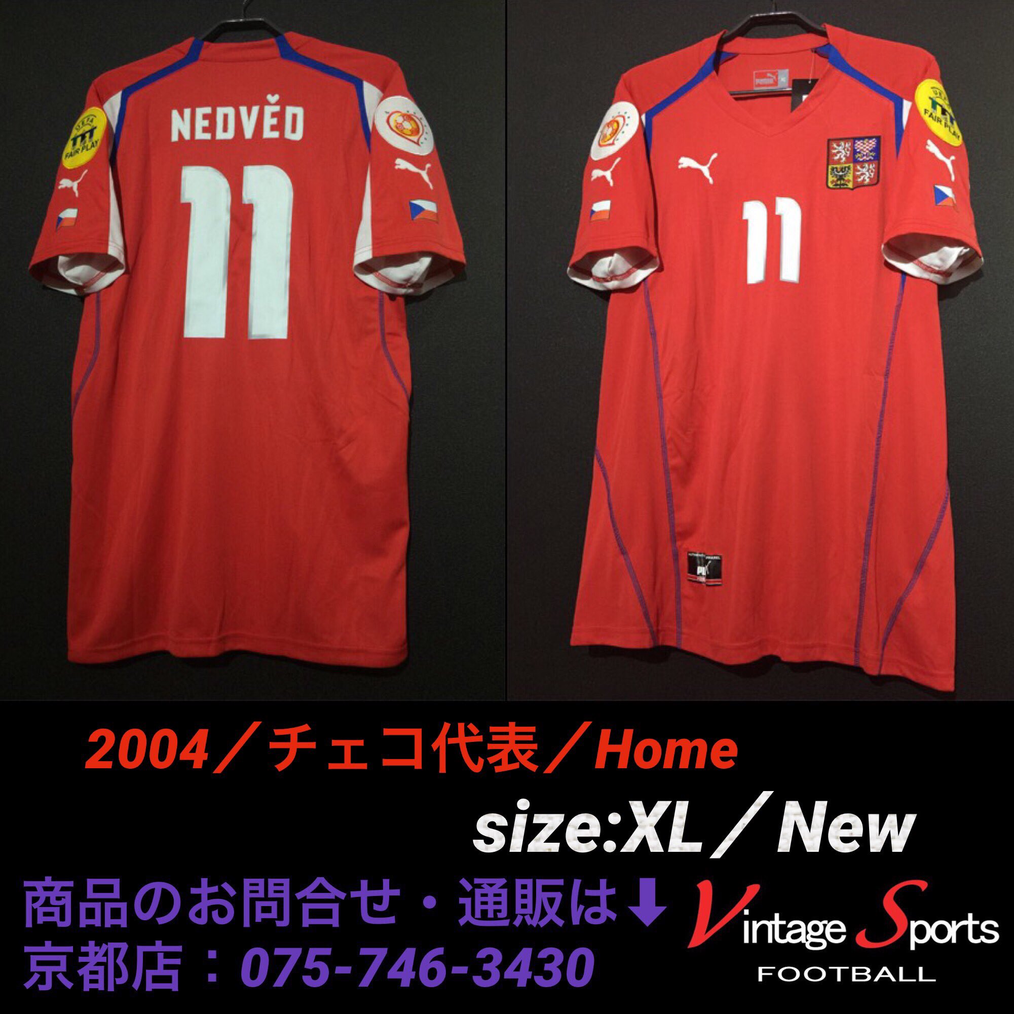 Vintage Sports 商品情報 京都四条河原町店 04 チェコ代表 12 999 パベル ネドベド氏 キャプテンとして準決勝進出に貢献したeuro04 同大会優勝国のギリシャ相手に延長戦の死闘の末 惨敗 Juventus Football 京都 河原町 祇園祭 Vintage Sports 商品情報 京都四条河原町店 04 チェコ代表 12 999 パベル ネドベド氏 キャプテンとして準決勝進出に貢献したeuro04 同大会優勝国のギリシャ相手に延長戦の死闘の末 惨敗 Juventus Football 京都 河原町 祇園祭