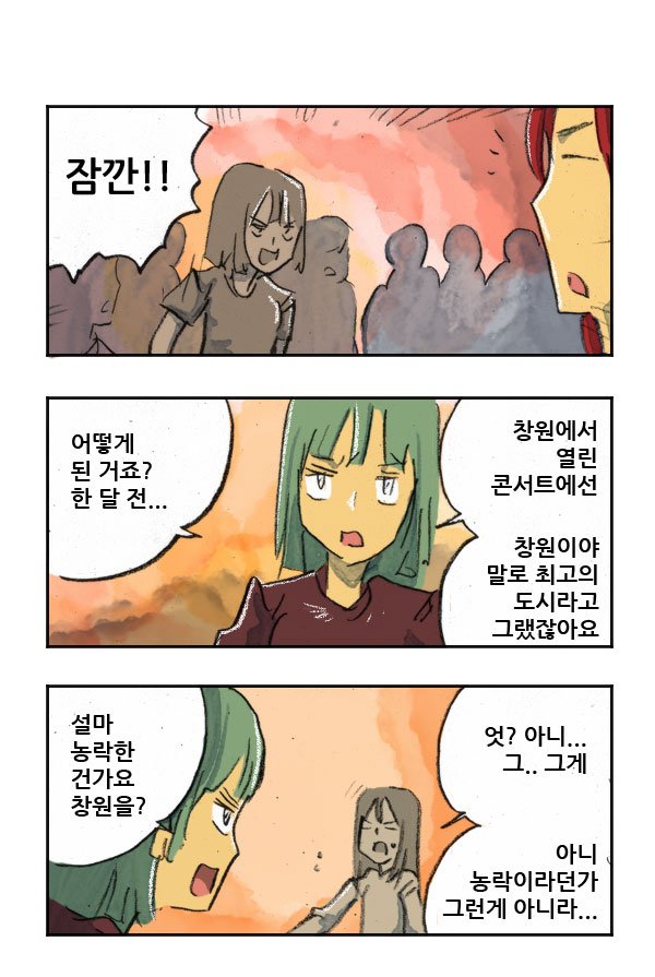 마사토끼와 함께 155.립서비스 