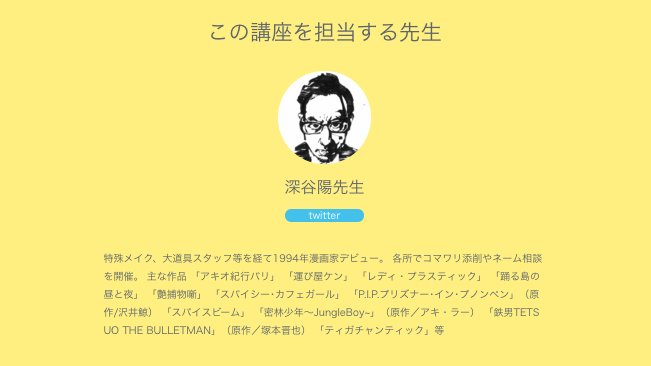 お絵かき講座パルミー 夏休み割 開催中 على تويتر 申込7 31まで 質問 添削サポート プロの先生に個別質問ができて 作品添削も受けられる質問 添削サポートが 期間限定で コマワリ講座 に対応 講師は漫画家の深谷陽 Akira F 先生です 詳細は お絵かき講座パルミー 夏休み割 開催中 على تويتر 申込7 31まで 質問 添削サポート プロの先生に個別質問ができて 作品添削も受けられる質問 添削サポートが 期間限定で コマワリ講座 に対応 講師は漫画家の深谷陽 Akira F 先生です 詳細は