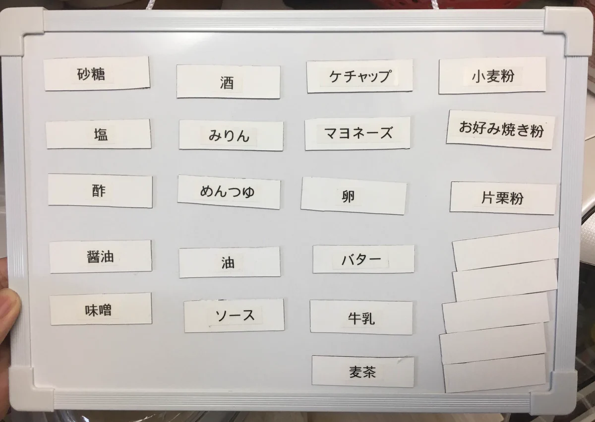 磁石で生活必需品の管理を思いつく有能な母。でもそれ以上に有能なのは…ｗ