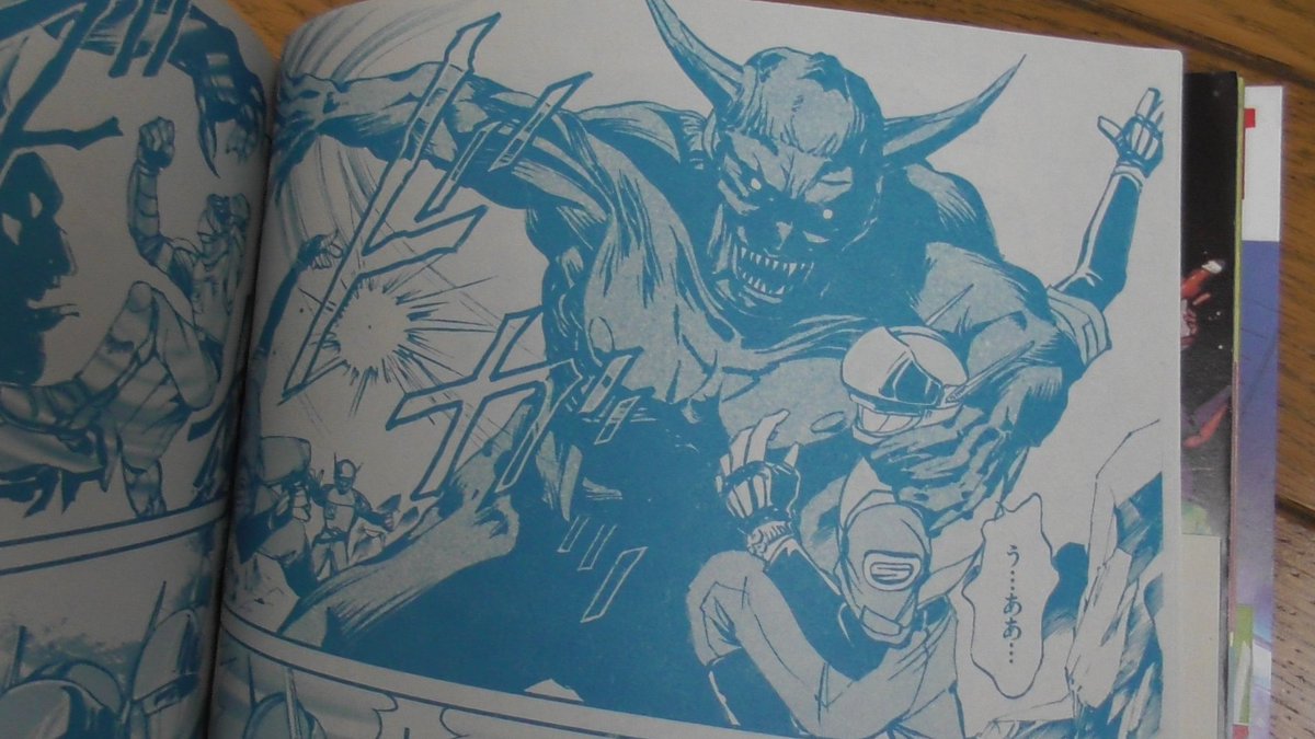 テレビランドのブルースワットのマンガ。 エイリアン一覧。 名前はない