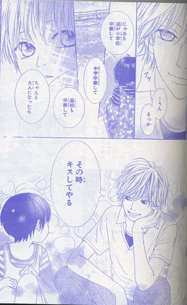 少女少年学級団を全巻無料で読む方法紹介 面白い 漫画アプリでタダ 作者 藤村真理 エンタメ 漫画blog