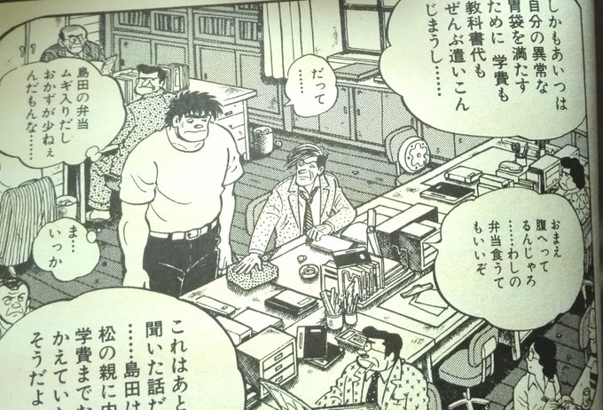 のたり松太郎 を含むマンガ一覧 古い順 ツイコミ 仮