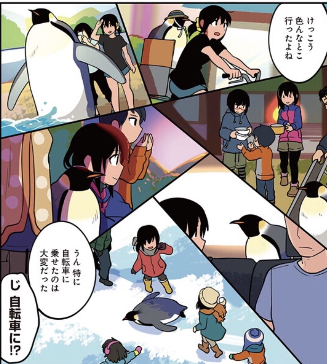 少年ジャンプ Twitter પર ジャンプ 更新 Lineスタンプ絶賛発売中 エンペラーといっしょ 最終話 皇帝ペンギン エンペラーとの暮らしも約一年が経ち T Co Rchnuv3r4k 大人気復刻連載 テラフォーマーズ 更新 災いの星 火星へと降り立っ