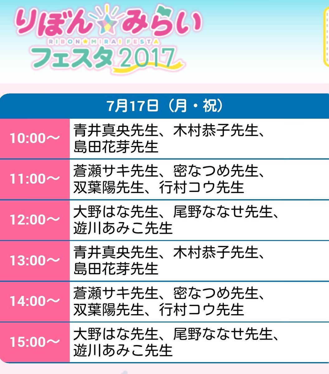 ◯りぼんフェスタ◯
心配していましたがちゃんと名前が載っていたし同じ時間にほかの先生もいらっしゃいました??(安堵)
無配ペーパーもかいたのでよろしければもらってください?????? 