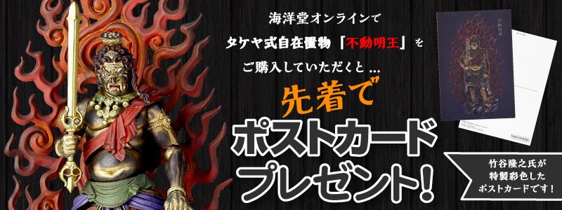 株式会社海洋堂 on X: