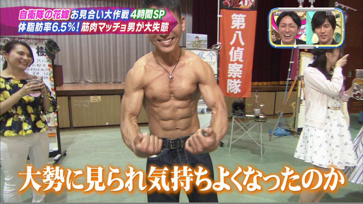 自衛隊spのナイナイお見合い大作戦 マッチョ陸自と二次元オタク女子カップルの成立を祝福するtl Togetter 自衛隊spのナイナイお見合い大作戦 マッチョ陸自と二次元オタク女子カップルの成立を祝福するtl Togetter