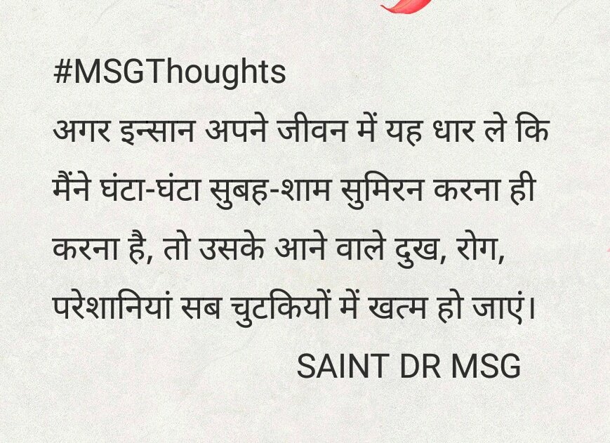 Anmol__Setia's tweet photo. Retweeted MSG Fan Club Punjab (@MSGfanspunjab):
#MSGThoughts
#LifeChangingTips https://t.co/cxzHGCRAln https://t.co/RUm8H9RWOf